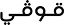 govyy.com logo