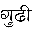 gudhi.inria.fr