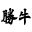 gyukatsu-kyotokatsugyu.com icon