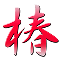 h-tsubaki.jp icon