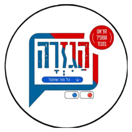hagizra.news icon