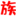 haitaozu.net icon