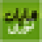 hayat-nuri.org icon