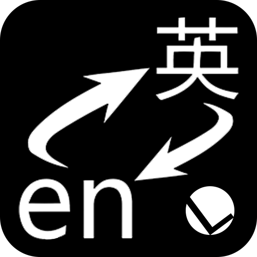 划词翻译 logo