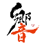 hibiki-cast.jp icon