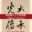 historyofchinese30.com icon