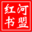 hongheshumeng.top icon