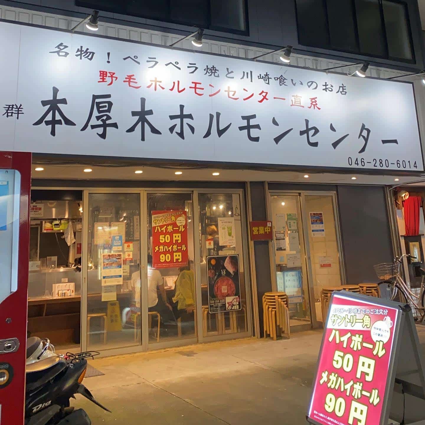 hormonecenter-honatsugi.com icon