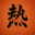 hotsextube.click icon