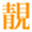 houseabc.com icon