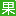 huashengguopin.com icon