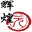 huihuangyuan.com icon