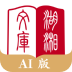 huxiangwenku.cn icon