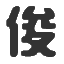 junmeitu.com icon