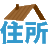 juusho.jp logo