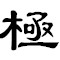 jx540.com icon