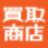 kaitorishouten-co.jp icon