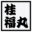 katsurafukumaru.com icon