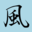 kaze.com icon