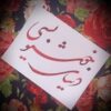khoshnevisi24.ir icon