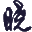 kit9.cn icon