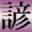 kotowaza-dictionary.jp icon