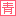 kousaiclub-tokyo.com icon