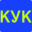 kuk.edu.ua icon