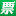laiyipiao.com icon