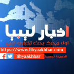 libyaakhbar.com icon