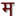 marathi-unlimited.in icon