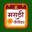 marathicalendar.com logo