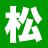 matsudo-tsushin.com icon