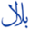 mbilalm.com logo