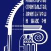 minstroiri.ru icon