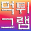 mt-gram.com icon