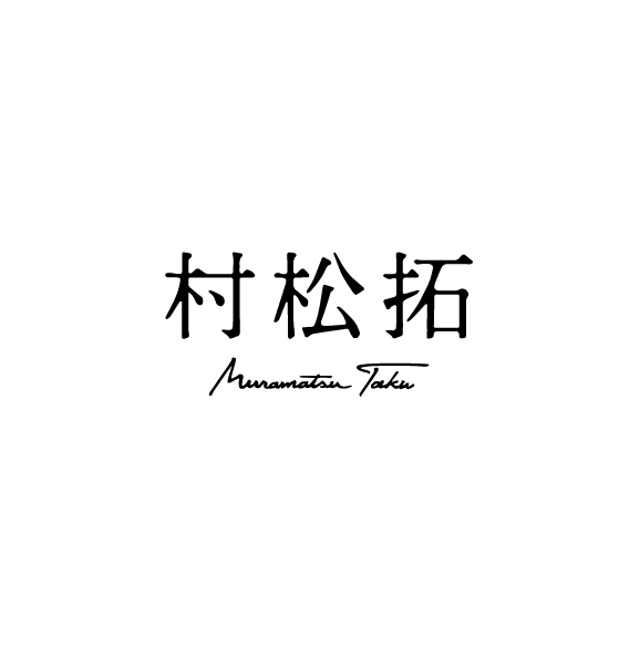 muramatsutaku.jp icon