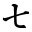 nakagawa-masashichi.jp icon