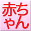 namae-yurai.net icon