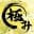 nambers-kiwami.com icon