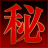 nanbahimitu.net icon