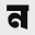 narayanganjnews24.com icon