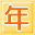 nenrei-hayami.net icon