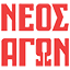 neosagon.gr icon