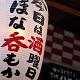 nihonshu-ebisu-kumoji.com icon