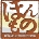 niigata-honmono.jp icon