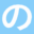 nobita-retire.com icon