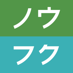noufuku.jp icon