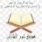 nourelquran.com icon