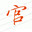 oacjn.cn icon